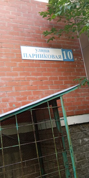 ул. Парниковая,10 в Гурзуфе - gurzuf.yutvil.ru - фото 25