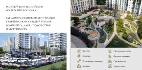 ул. Солнечная,21 в Гурзуфе - gurzuf.yutvil.ru - фото 19 ул. Солнечная,21 в Гурзуфе - gurzuf.yutvil.ru - фото 19